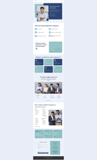 Innovatsionnayakompaniya Инновационная компания Целевая страница Скин лендинга с редактором.