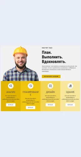 Innovatsionnyemetodystroitelstva Инновационные методы строительства Целевая страница Скин лендинга с редактором.