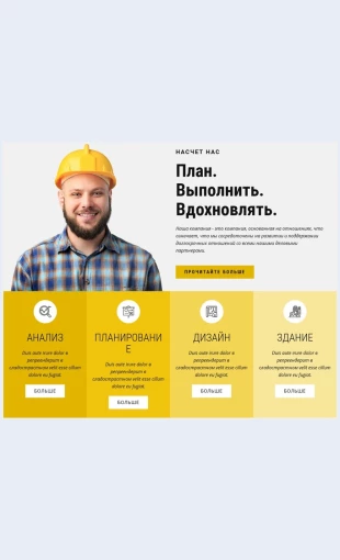 Innovatsionnyemetodystroitelstva Инновационные методы строительства Целевая страница Скин лендинга с редактором.