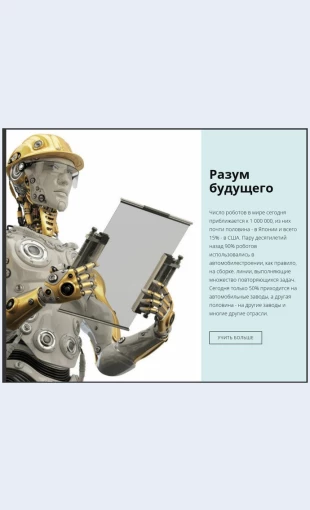 Innovatsionnyetekhnologiiistrategiya Инновационные технологии и стратегия Целевая страница Скин лендинга с редактором.