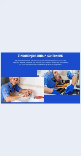 Innovatsionnyysantekhnicheskiyservis Инновационный сантехнический сервис Целевая страница Скин лендинга с редактором.
