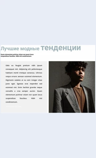 Interesnyetendentsii Интересные тенденции Целевая страница Скин лендинга с редактором.