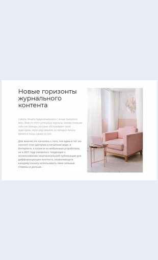 Internetmagazininterera Интернет-магазин интерьера Целевая страница Скин лендинга с редактором.
