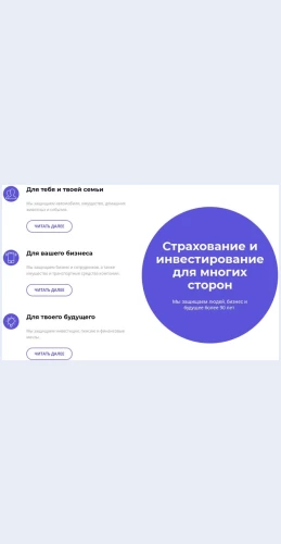 Investitsiivbudushchee Инвестиции в будущее Целевая страница