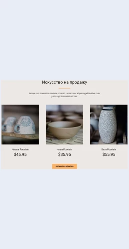 Iskusstvonaprodazhu Искусство на продажу Целевая страница Скин лендинга с редактором.