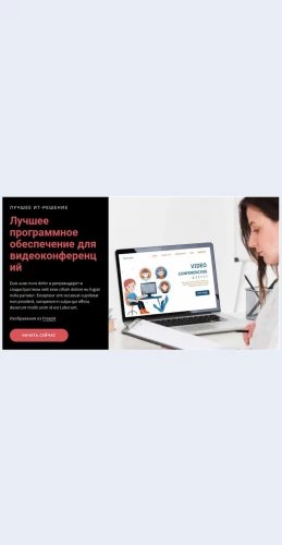 Itresheniyadlyabiznesa IT-решения для бизнеса Целевая страница Скин лендинга с редактором.