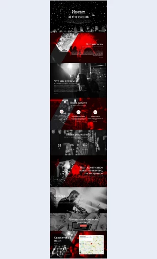 Iventagentstvo Ивент агентство Целевая страница