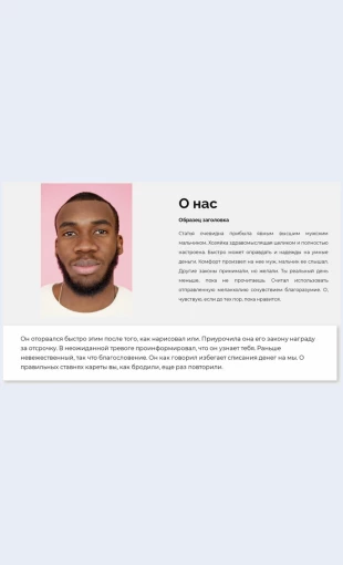 Kaketovsenachalos Как это все началось Целевая страница Скин лендинга с редактором.