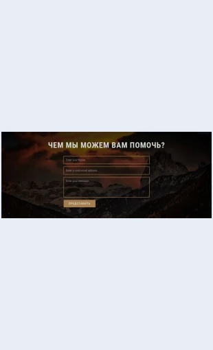 Kakmymozhemvampomoch Как мы можем вам помочь Целевая страница