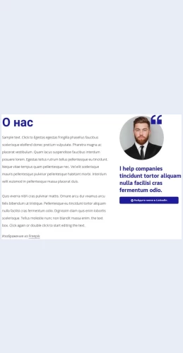 Kakmypomogaemkompaniyamrasti Как мы помогаем компаниям расти Целевая страница