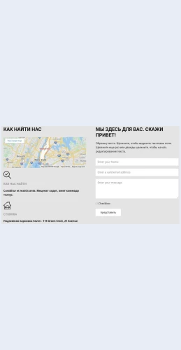 Kaknaytinas Как найти нас Целевая страница Скин лендинга с редактором.