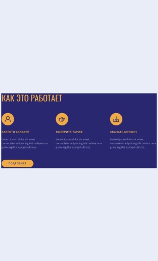 Kakrabotaetnashservis Как работает наш сервис Целевая страница Скин лендинга с редактором.