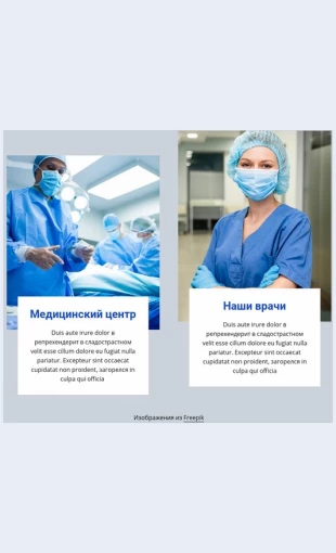 Khirurgicheskayabrigada Хирургическая бригада Целевая страница Скин лендинга с редактором.
