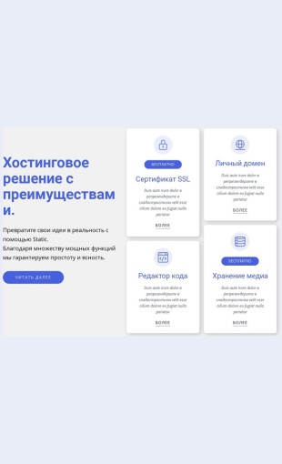 Khostingovoeresheniespreimushchestvami Хостинговое решение с преимуществами Целевая страница