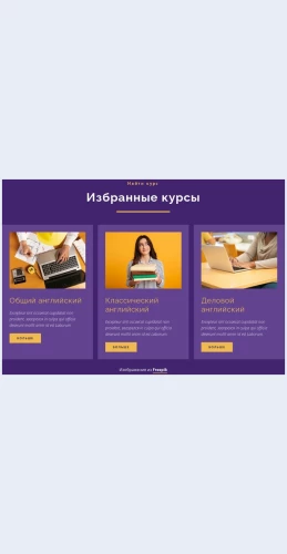 Klassangliyskogoyazyka Класс английского языка Целевая страница Скин лендинга с редактором.