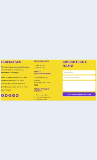 Klassicheskiyblokkontaktov Классический блок контактов Целевая страница