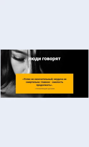 Klientgovorit Клиент говорит Целевая страница Скин лендинга с редактором.