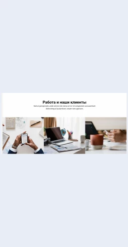 Klientyboardwork Клиенты Board Work Целевая страница