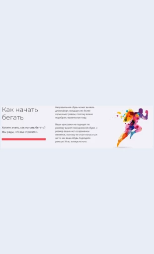 Klubroadrunners Клуб Road Runners Целевая страница Скин лендинга с редактором.