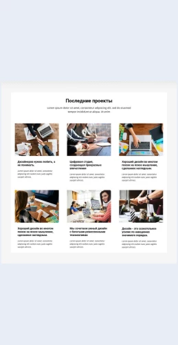 Kollektsiyaposlednikhproektov Коллекция последних проектов Целевая страница Скин лендинга с редактором.