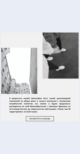 Komfortnyyulichnyystil Комфортный уличный стиль Целевая страница Скин лендинга с редактором.