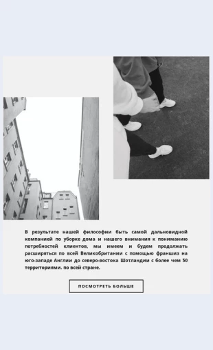 Komfortnyyulichnyystil Комфортный уличный стиль Целевая страница Скин лендинга с редактором.