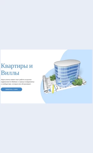 Kommercheskayanedvizhimost Коммерческая недвижимость Целевая страница Скин лендинга с редактором.