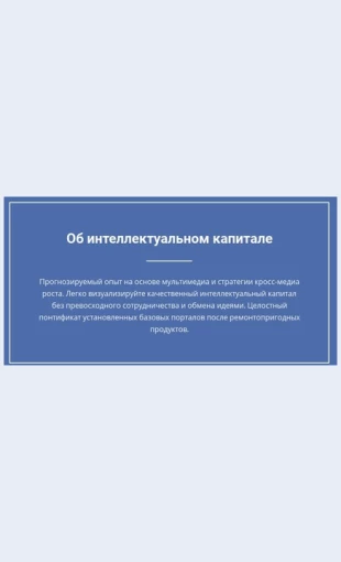 Komponentyintellektualnogokapitala Компоненты интеллектуального капитала Целевая страница