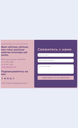 Konstruktsiyakontaktnogobloka Конструкция контактного блока Целевая страница Скин лендинга с редактором.