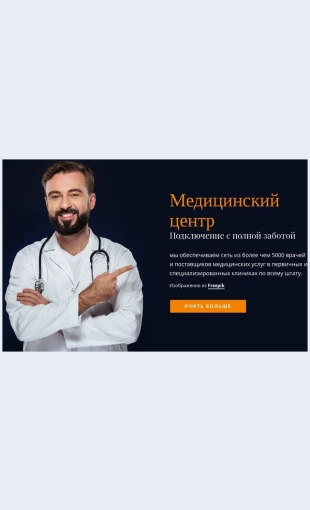 Konsultatsiipopitaniyu Консультации по питанию Целевая страница Скин лендинга с редактором.