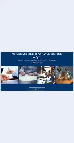 Konsultatsionnyeikonsultatsionnyeuslugi Консультационные и консультационные услуги Целевая страница Скин лендинга с редактором.