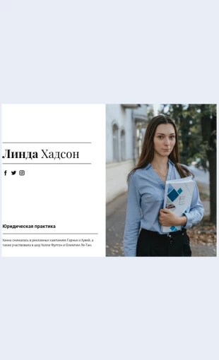 Konsultatsiyayurista Консультация юриста Целевая страница Скин лендинга с редактором.