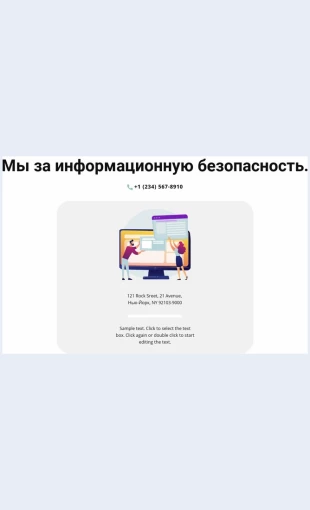 Kontaktdlyainformatsii Контакт для информации Целевая страница Скин лендинга с редактором.