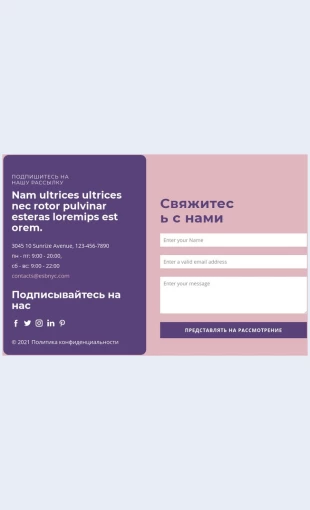 Kontaktnayaformaitekstovayagruppa Контактная форма и текстовая группа Целевая страница