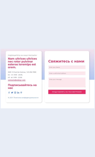 Kontaktnayaformasgradientom Контактная форма с градиентом Целевая страница Скин лендинга с редактором.