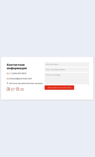 Kontaktnayainformatsiyaisotsialnyeikonki Контактная информация и социальные иконки Целевая страница Скин лендинга с редактором.