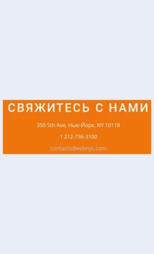 Kontaktnayainformatsiyanafone Контактная информация на фоне Целевая страница Скин лендинга с редактором.