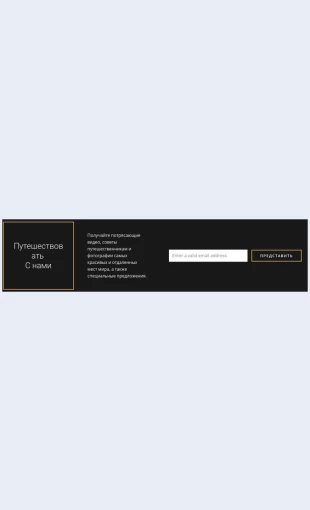 Kontaktnayainformatsiyaturisticheskoykompanii Контактная информация туристической компании Целевая страница Скин лендинга с редактором.
