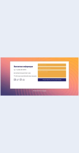 Kontaktnayainformatsiyavgruppe Контактная информация в группе Целевая страница Скин лендинга с редактором.