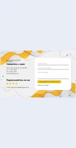 Kontaktyiforma Контакты и форма Целевая страница Скин лендинга с редактором.