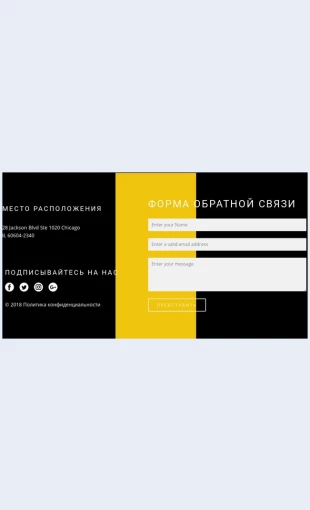 Kontaktyikontaktnayaforma Контакты и контактная форма Целевая страница Скин лендинга с редактором.