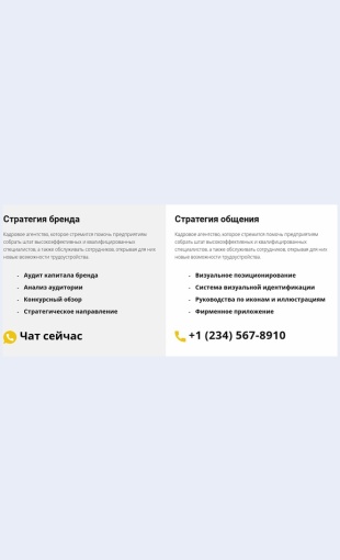 Kontaktynashegoagentstva Контакты нашего агентства Целевая страница Скин лендинга с редактором.