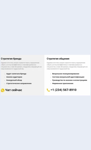 Kontaktynashegoagentstva Контакты нашего агентства Целевая страница Скин лендинга с редактором.