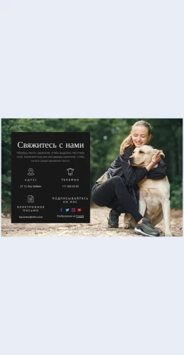Kontaktyshkolysobak Девочки из нашей команды Целевая страница Скин лендинга с редактором.