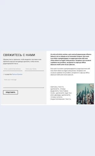 Kontaktystroitelnoykompanii Контакты строительной компании Целевая страница Скин лендинга с редактором.