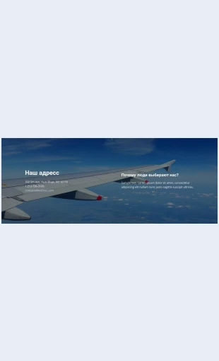 Kontaktytravelclub Контакты Travel Club Целевая страница Скин лендинга с редактором.