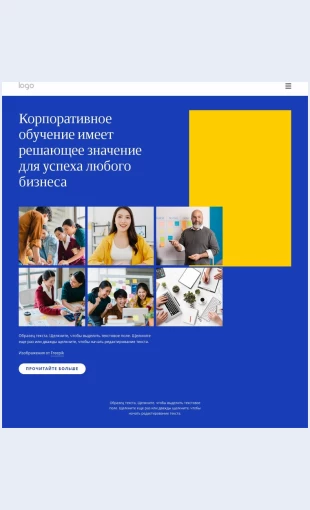 Korporativnyetreningi Корпоративные тренинги Целевая страница Скин лендинга с редактором.