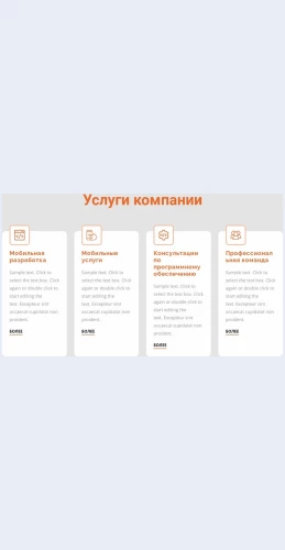 Korporativnyeuslugi Корпоративные услуги Целевая страница Скин лендинга с редактором.