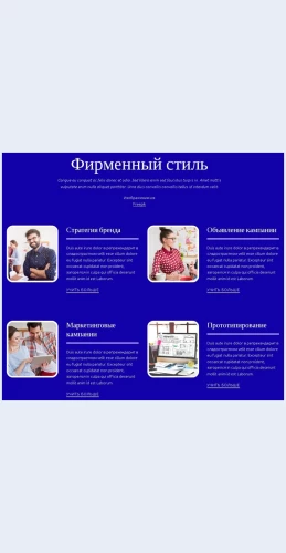 Korporativnyybrending Корпоративный брендинг Целевая страница Скин лендинга с редактором.
