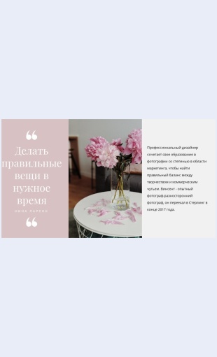 Krasivayatsitata Красивая цитата Целевая страница Скин лендинга с редактором.